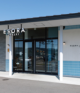 ベーカリー専門店 ESORA BAKERY