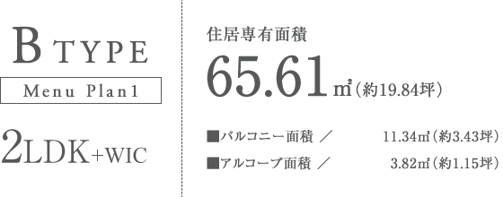 Btype 2LDK+S（納戸）