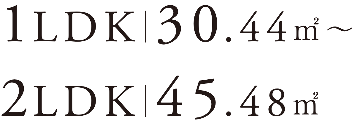 1LDK 30.44㎡〜2LDK45.58㎡